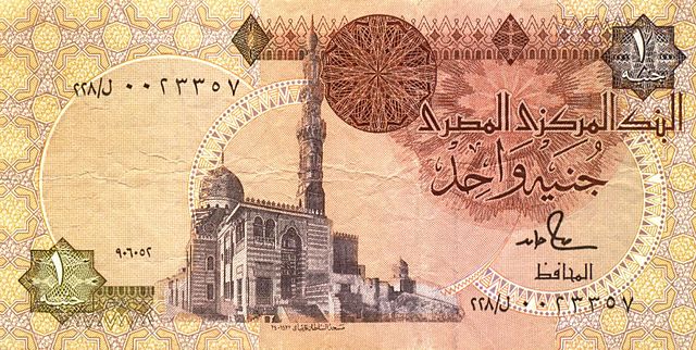 деньги египта 